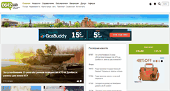 Desktop Screenshot of 0642.ua
